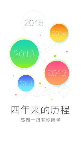 vivo智慧引擎APP