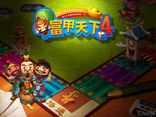 富甲天下4游戏