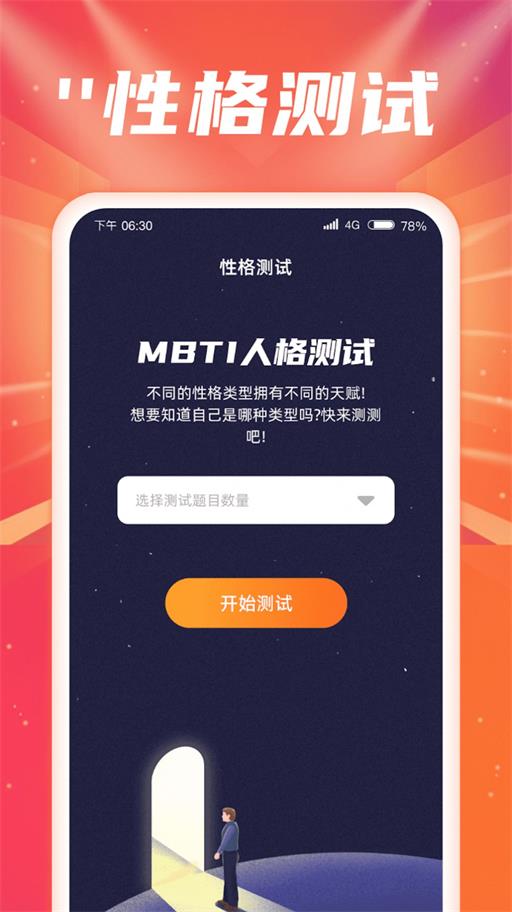 时刻点金APP