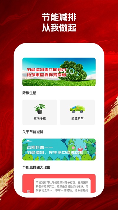 智能手机保镖APP