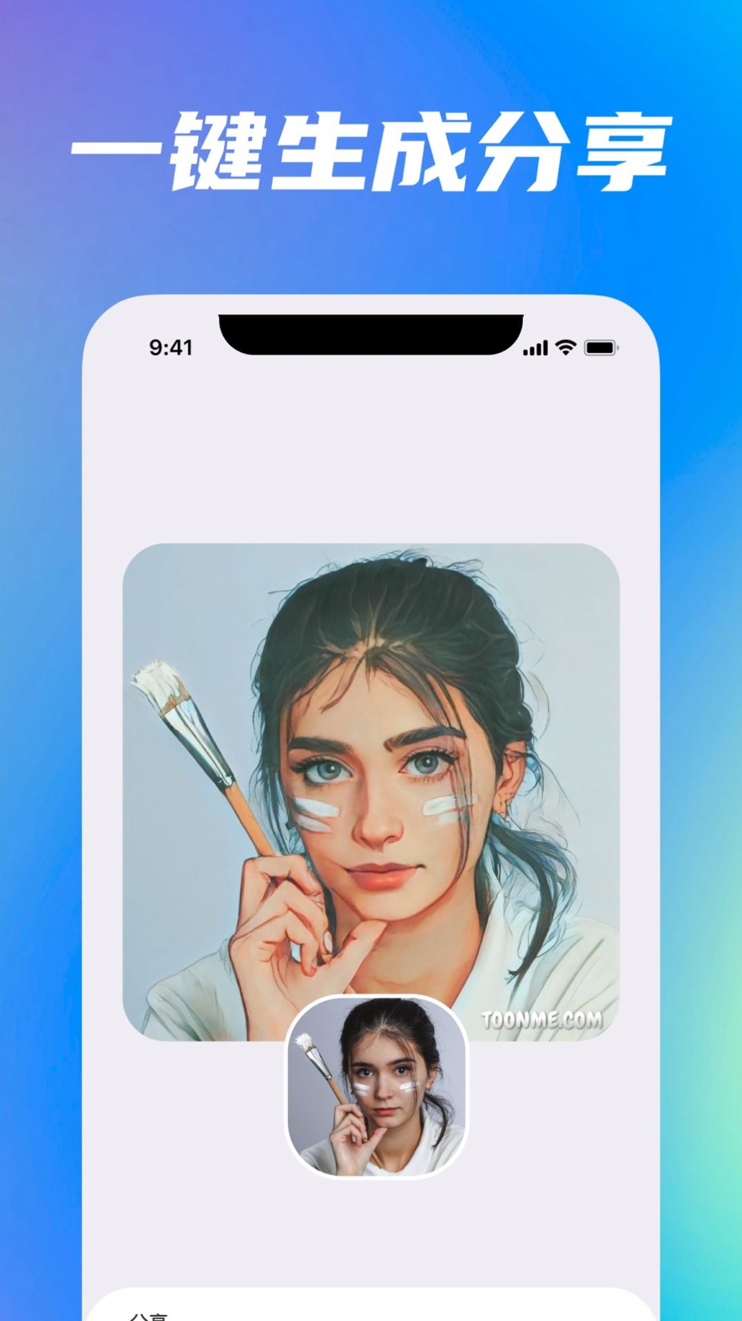 animationAPP
