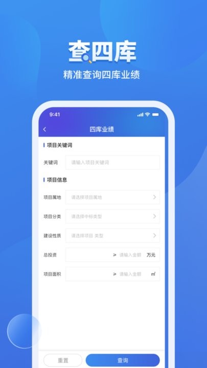 鹰眼查询大数据APP