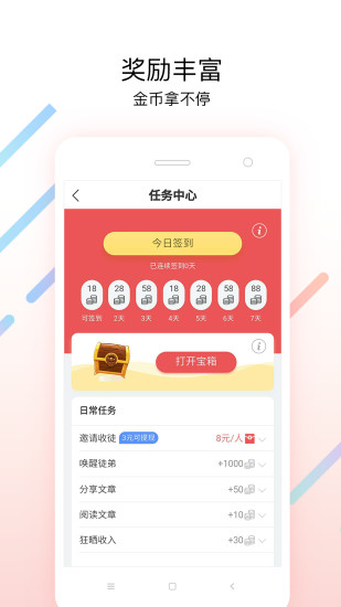 淘热点APP