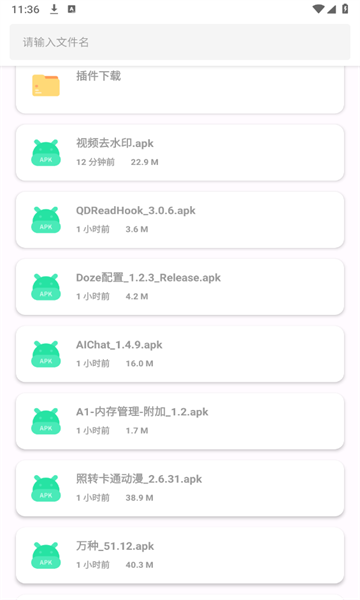 卡布奇诺APP