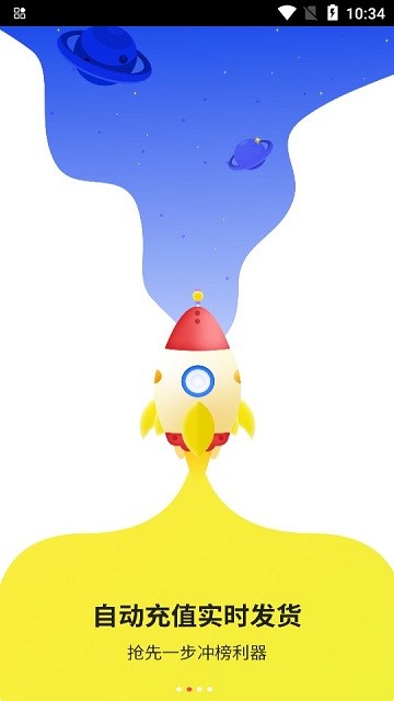 泛玩APP