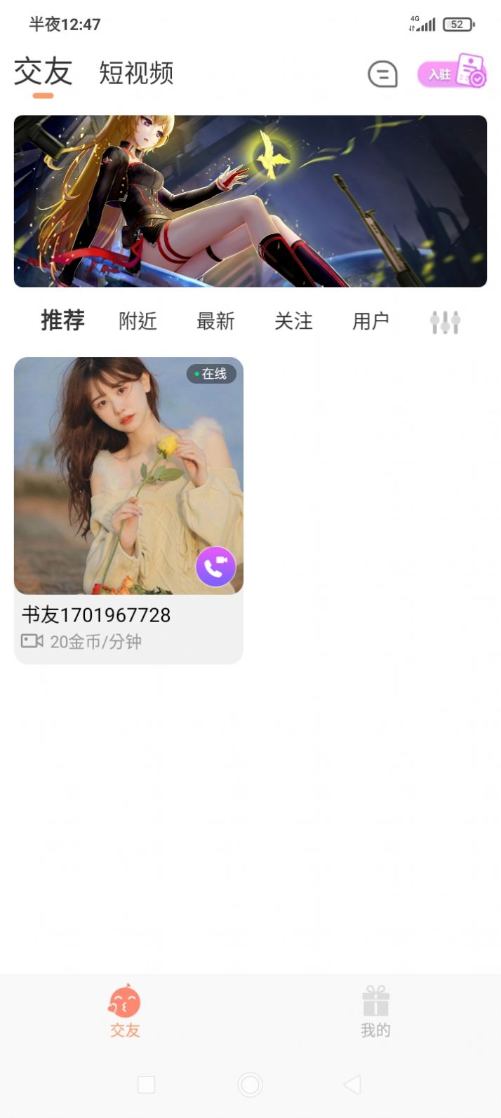 花香阁APP