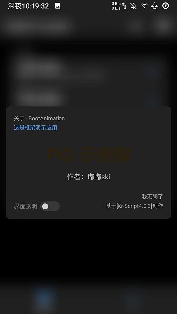 bootanimation制作工具APP