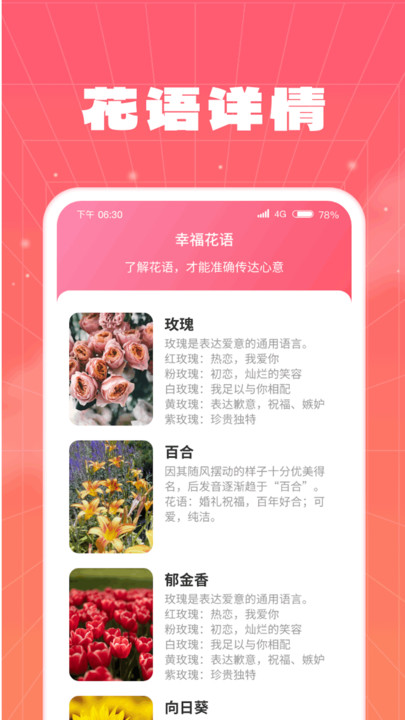天天来福APP