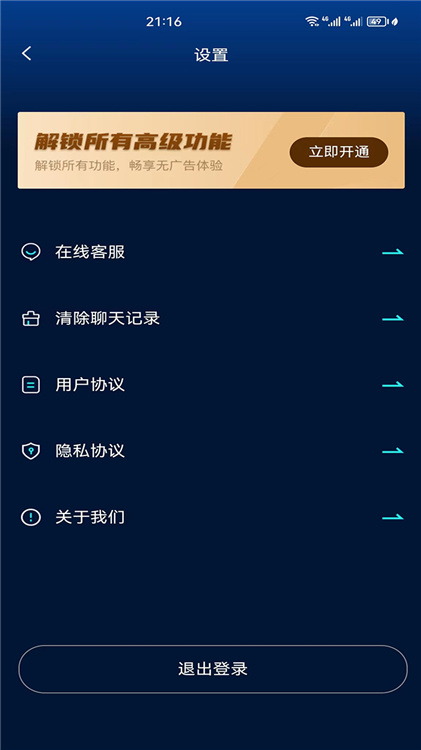 ai小智APP