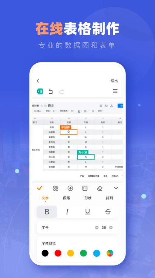 office365APP