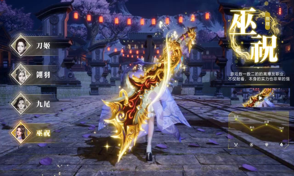 山海仙魔劫游戏