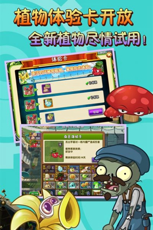 植物大战僵尸2巨浪沙滩游戏