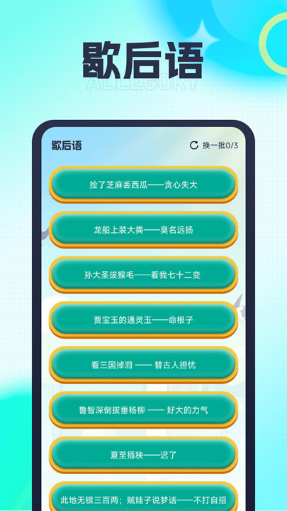 刷刷趣多多APP