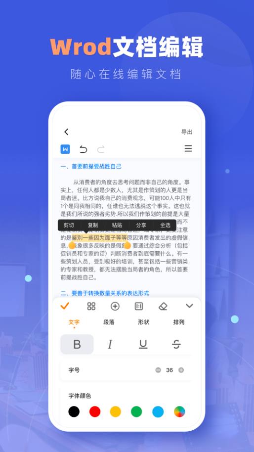 office365APP