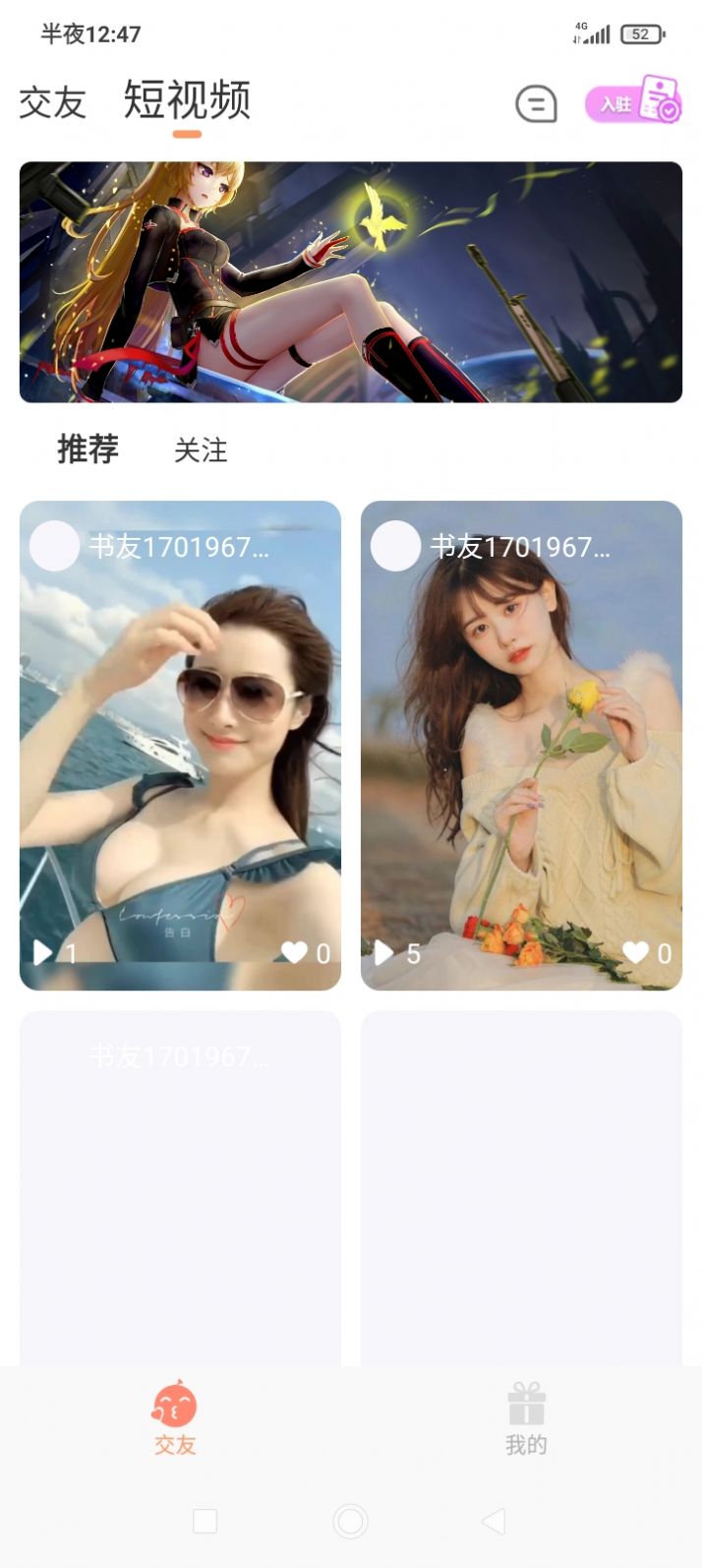 花香阁APP