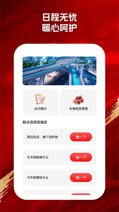 智能手机保镖APP