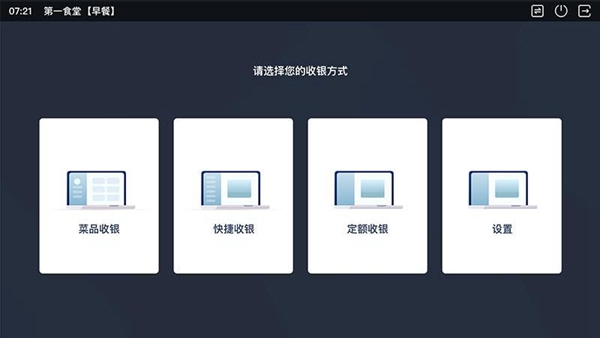 氢鱼数字食堂APP