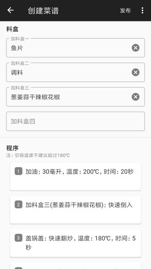 西顿厨房APP
