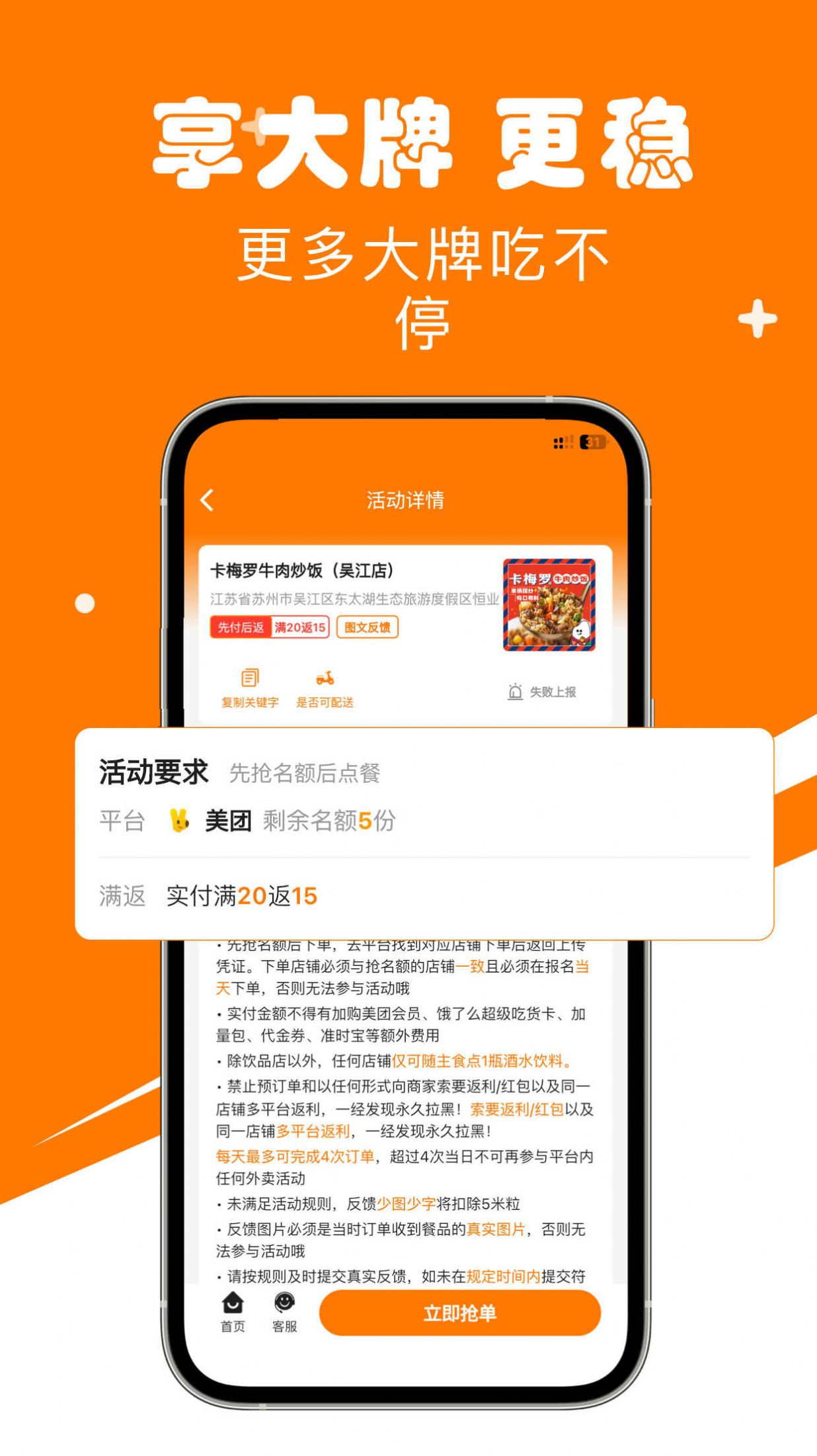 米粒甄选APP