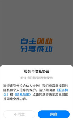 卡拉合伙人众包APP