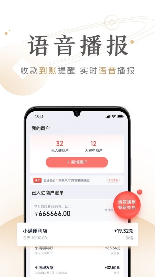度小满商家助手APP