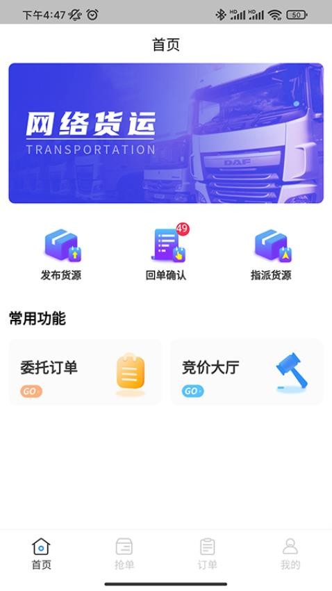 闪电通APP