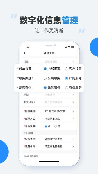 碧有单APP
