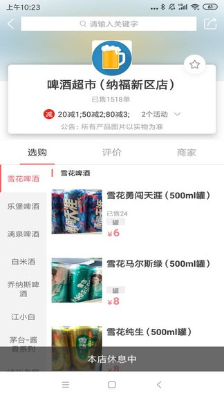 A8同城APP