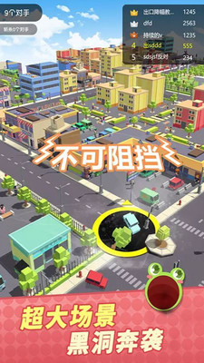 黑洞吞噬大作战游戏
