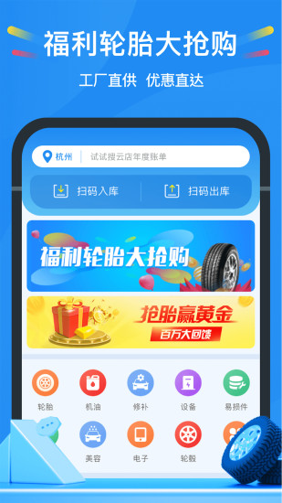 中策云店APP