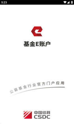 中国结算APP