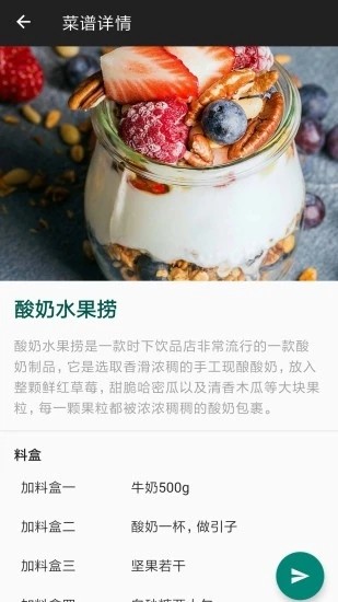 西顿厨房APP