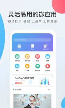 WorkLifeAPP
