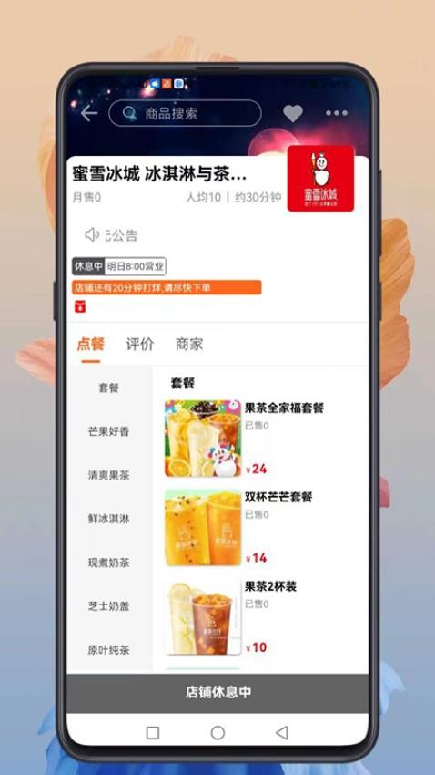 云象外卖APP