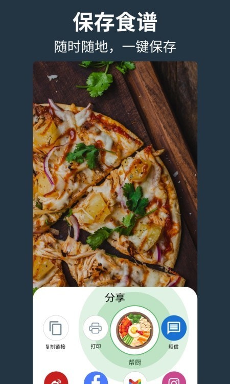 帮厨APP