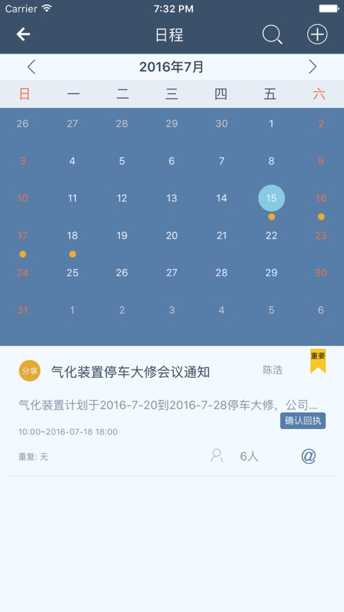 工智道APP