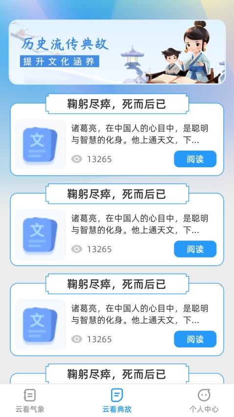 云看极速版APP