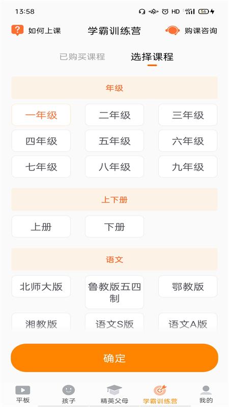 家长助手APP