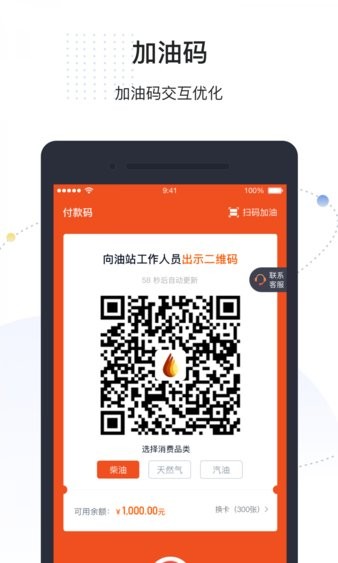万金油司机端APP