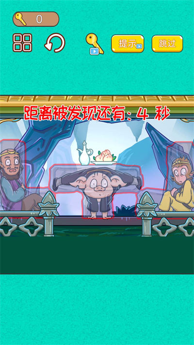高手躲猫猫游戏