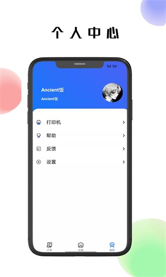 仓鼠外卖商家版APP