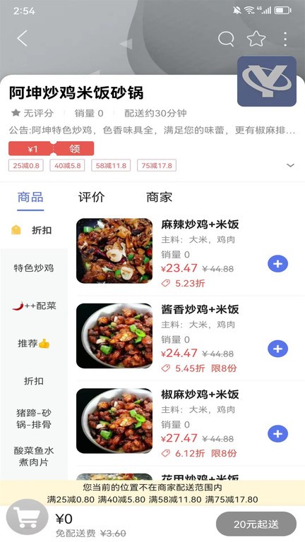 烟台同城APP