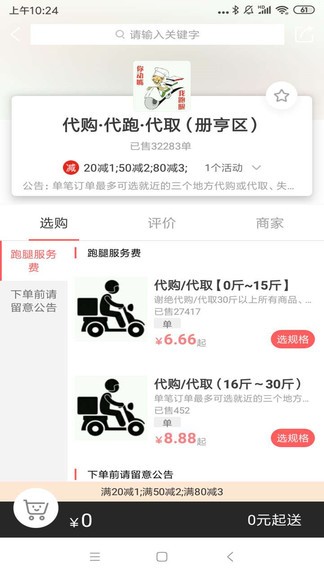 A8同城APP