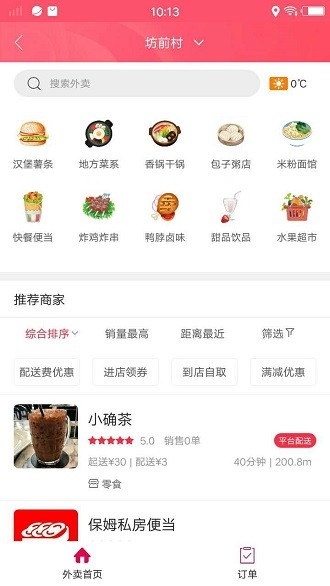 幸福荣成APP