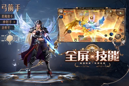 精灵盛典：黎明游戏