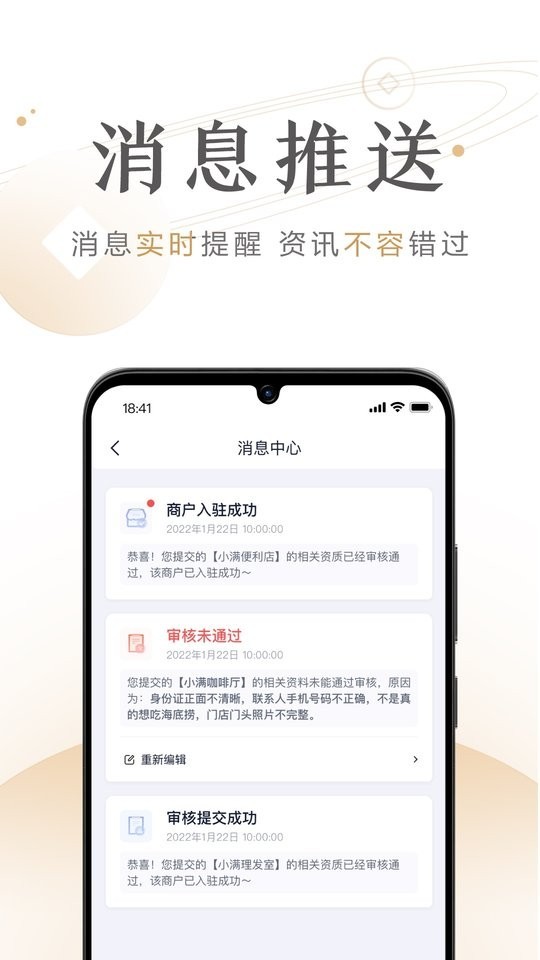 度小满商家助手APP