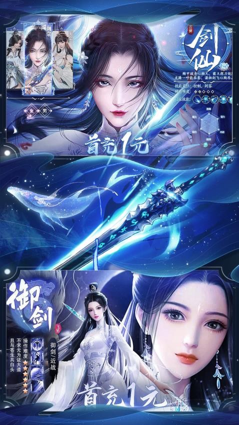 仙灵修真游戏