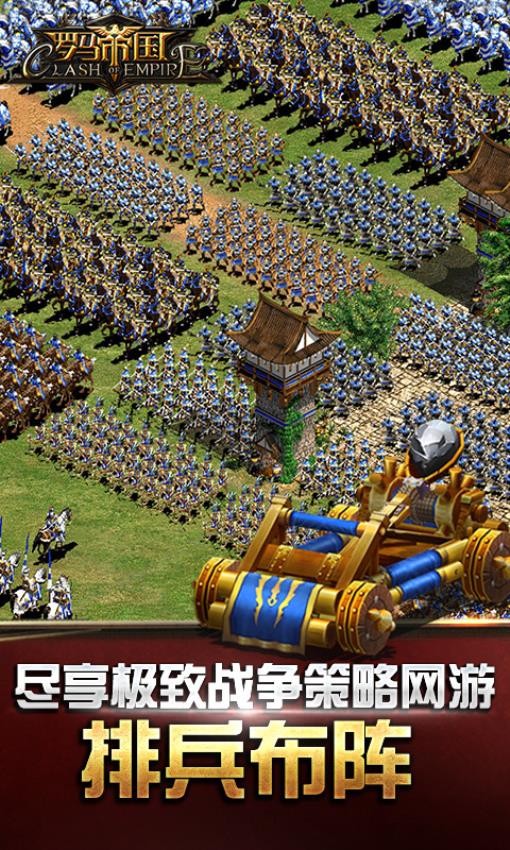 罗马帝国玩胜之战游戏