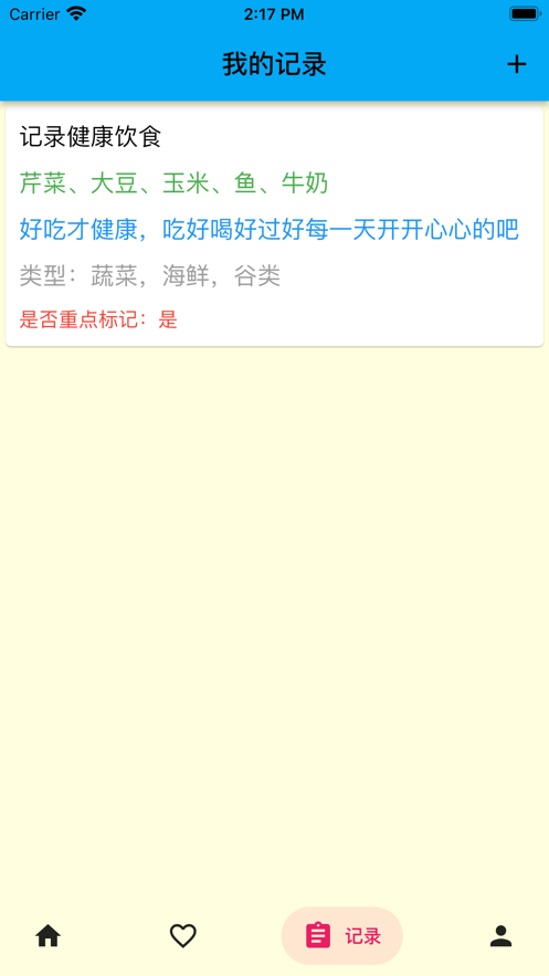 干饭时刻APP