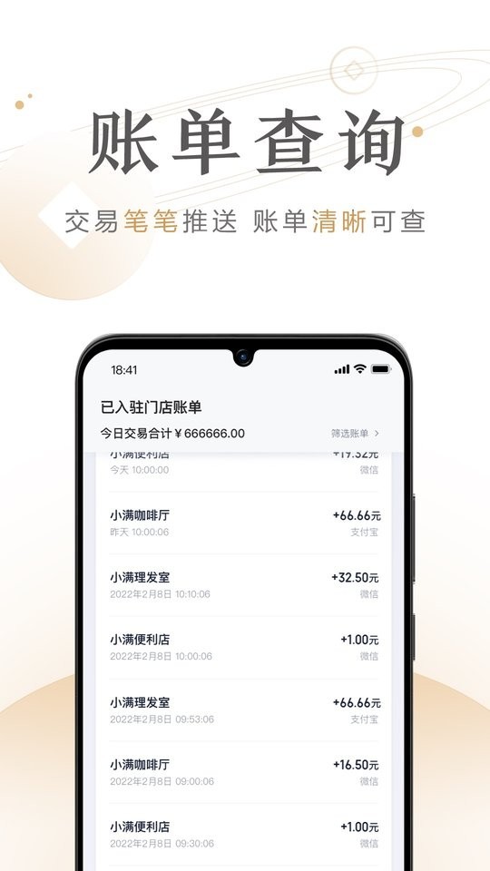 度小满商家助手APP